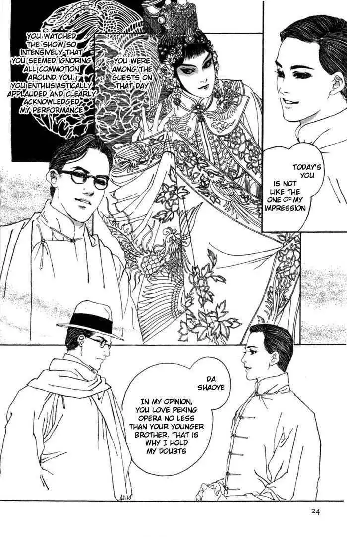 Peking Reijinshou Chapter 1 24